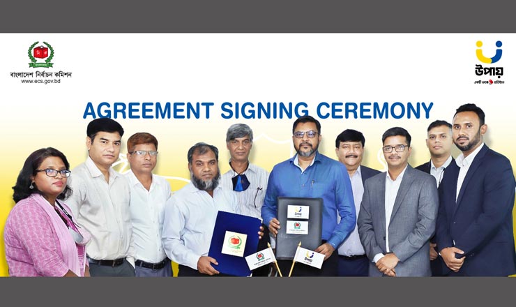 জাতীয় পরিচয়পত্র সংক্রান্ত ফি প্রদান করা যাবে উপায়-এ