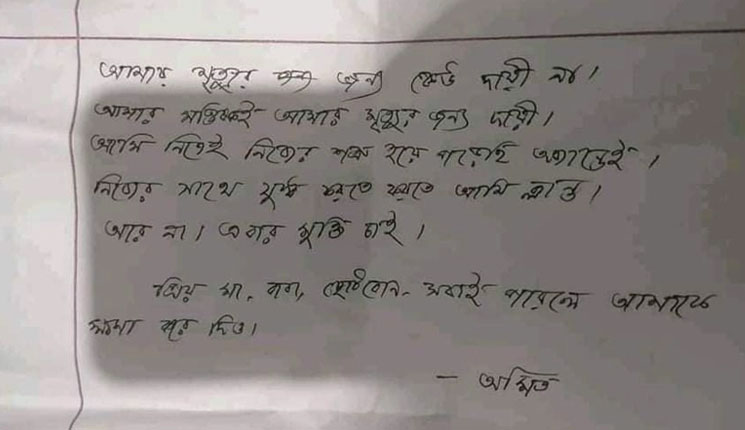 হলের ছাদ থেকে পড়ে জাবি শিক্ষার্থীর মৃত্যু, সুইসাইড নোট উদ্ধার