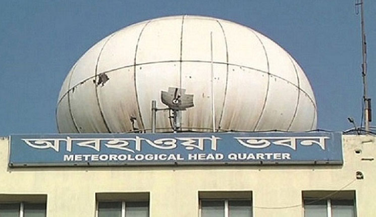 আগামী ২৪ ঘণ্টার আবহাওয়ার পূর্বাভাস