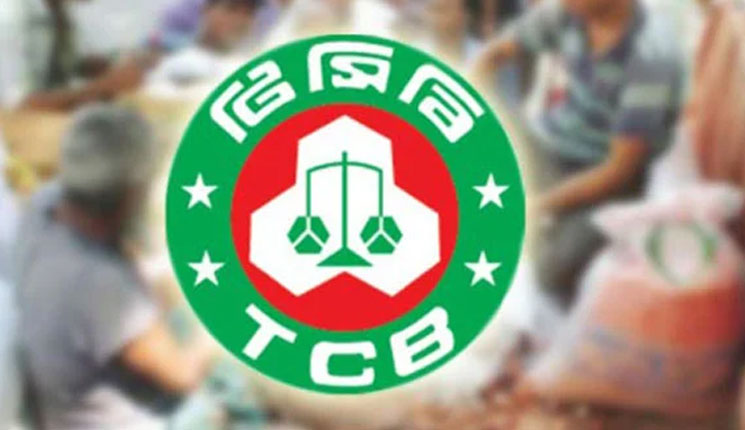 ট্রাকে আর পণ্য বিক্রি করবে না টিসিবি