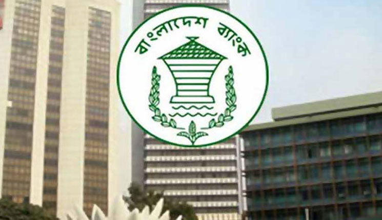 এবার ব্যাংক কর্মকর্তাদের বিদেশ ভ্রমণ বাতিল