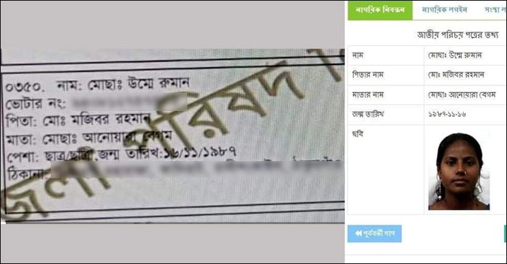৩৪ বছর বয়সেও ইডেন কলেজ ছাত্রলীগের পদে!