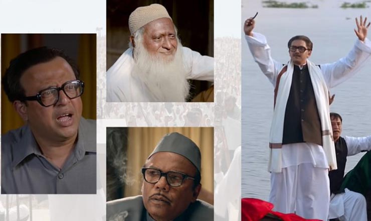 ‘মুজিব’র ট্রেলারে নজর কাড়লেন তারা (ভিডিও)