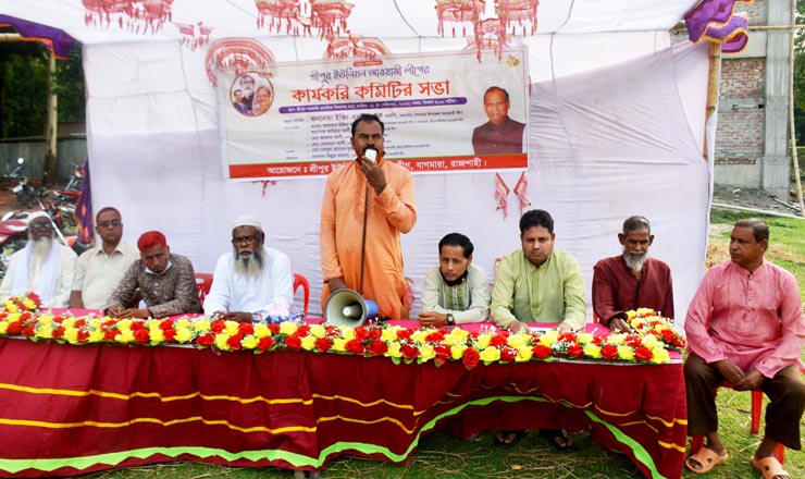 জাতীয় নির্বাচনে নৌকার বিজয়ের লক্ষ্যে শ্রীপুরে আ’লীগ কার্যকরী কমিটির সভায় ঐক্যবদ্ধ নেতৃবৃন্দ
