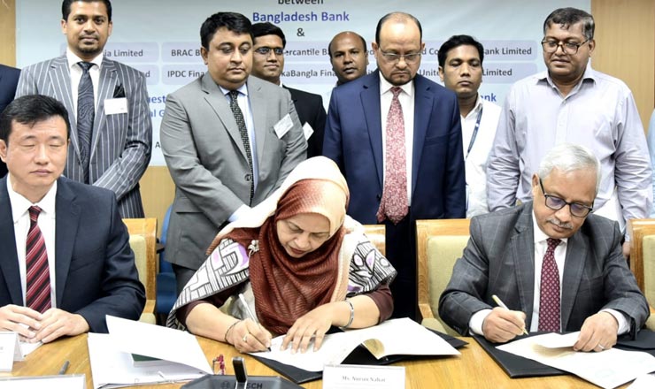 ইউসিবি ব্যাংক ও বাংলাদেশ ব্যাংক এর চুক্তি