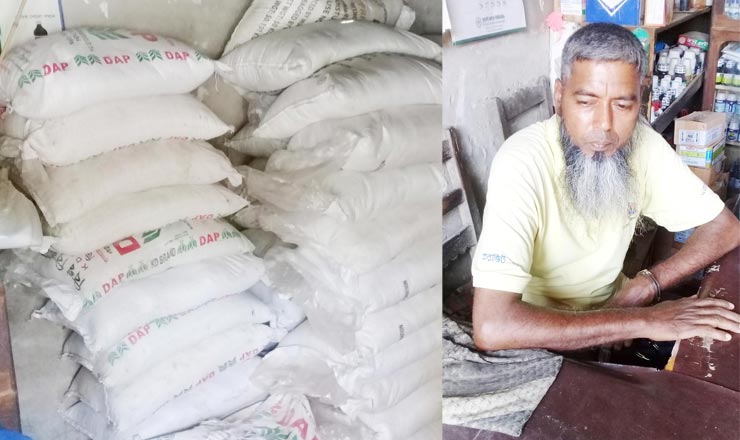 বাগমারায় ২৫০ কৃষকের প্রণোদনার সারসহ ব্যবসায়ী আটক, দোকান সীলগালা