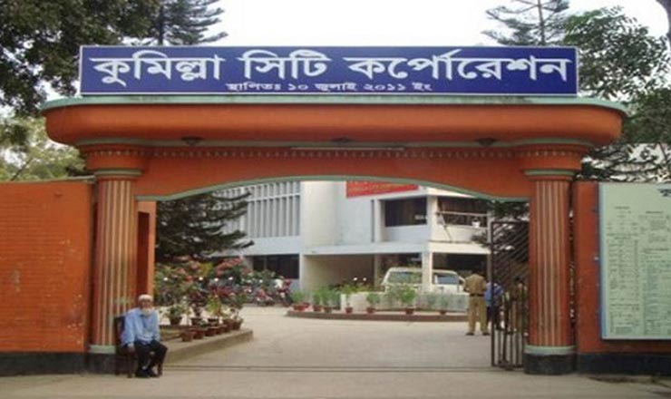 প্রতীক পেলেন কুমিল্লার মেয়র প্রার্থীরা