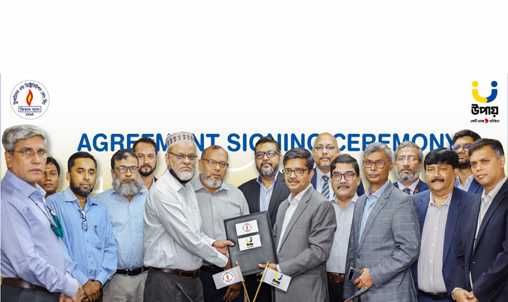 প্রিপেইড বিল পেমেন্ট সহজ করতে উপায়-তিতাস গ্যাস'র চুক্তি