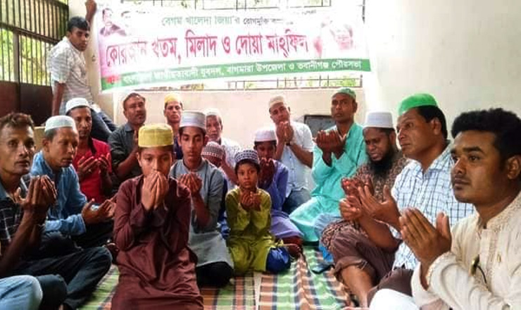 বাগমারায় খালেদা জিয়ার রোগমুক্তির জন্য যুবদলের কোরআন খতম ও দোয়া
