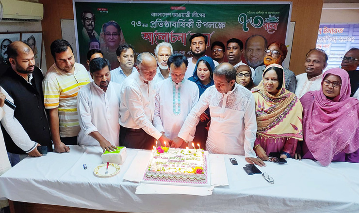 বাগমারায় নানা আয়োজনে আ’লীগের ৭৩ তম প্রতিষ্ঠা বার্ষিকী পালিত