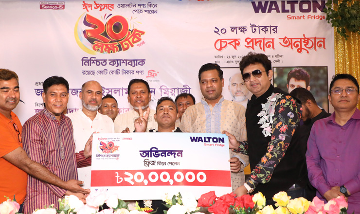 ওয়ালটন ফ্রিজ কিনে এবার ২০ লাখ টাকা পেলেন ফেনীর সবুজ