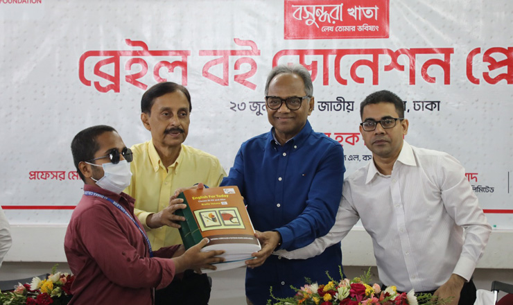 দৃষ্টি প্রতিবন্ধী শিক্ষার্থীদের মাঝে ব্রেইল বই দিল বসুন্ধরা খাতা