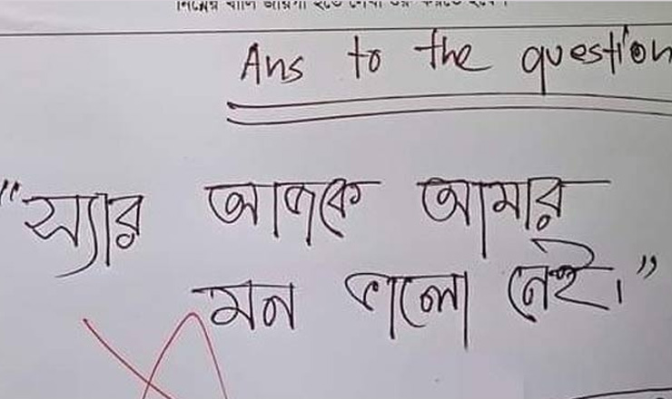 উত্তরপত্রে ‘মন ভালো নেই’ লিখে বিপাকে জগন্নাথ শিক্ষার্থী