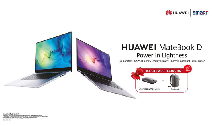 বাজারে এসেছে স্মার্ট এবং হালকা ওজনের হুয়াওয়ে মেটবুক ডি১৪ এবং ডি১