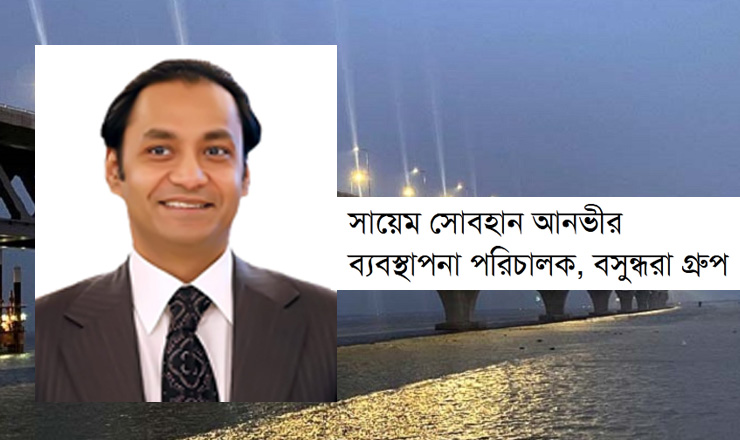 অর্থনীতির চাকা ঘুরিয়ে দেবে পদ্মা সেতু