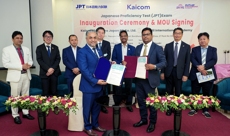 ড্যাফোডিল ইন্টারন্যাশনাল একাডেমী ও কাইকম গ্রুপ'র চুক্তি