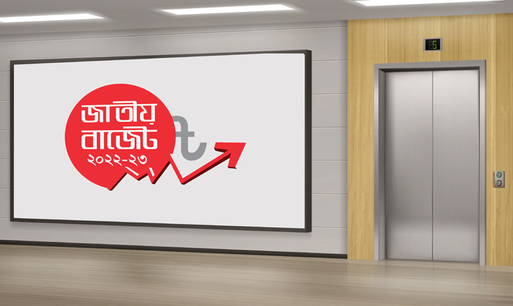 প্রস্তাবিত বাজেট দেশীয় লিফট উৎপাদন শিল্প বিকাশের পথ সুগম করবে