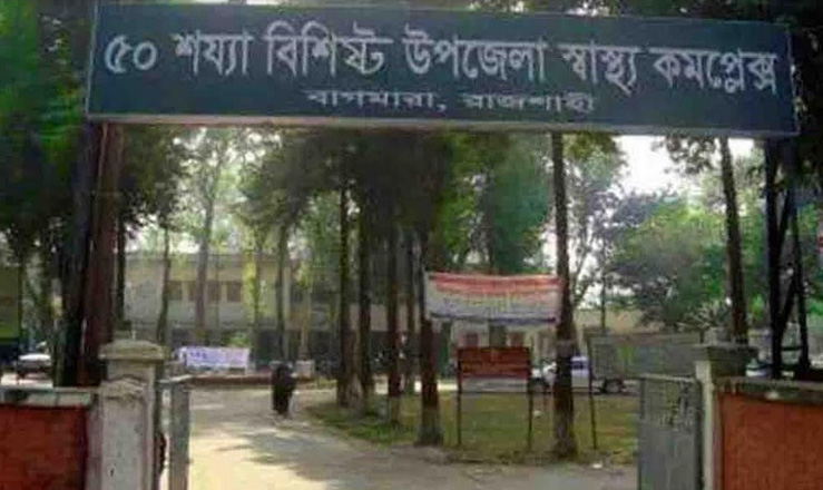 জাতীয় পতাকার অবমাননা তোপের মুখে বাগমারায় স্বাস্থ্য কর্মকর্তা