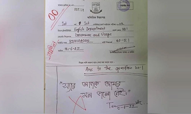 ‘মন ভালো নেই’ সেই শিক্ষার্থী ক্ষমা চেয়েছেন 