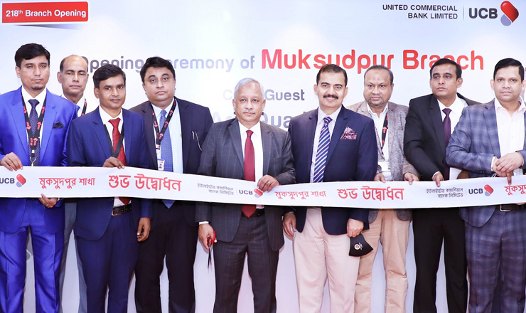 ইউনাইটেড কমার্শিয়াল ব্যাংক'র ২১৮তম মুকসুদপুর শাখার যাত্রা শুরু  