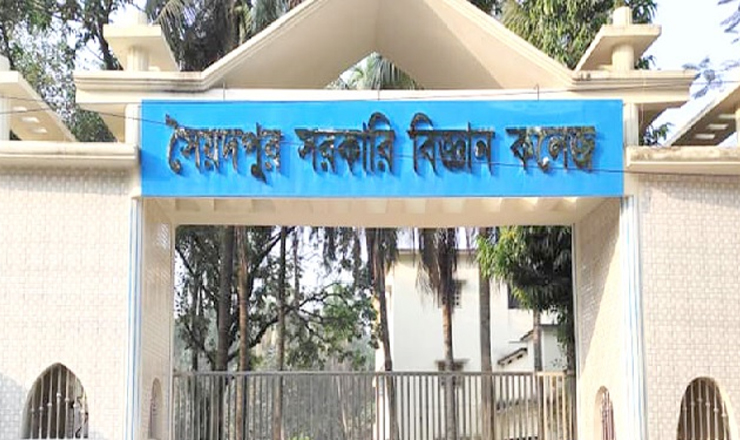 এবার সেই কলেজ থেকে ঢাবিতে ভর্তির সুযোগ পেলেন ৩১ জন