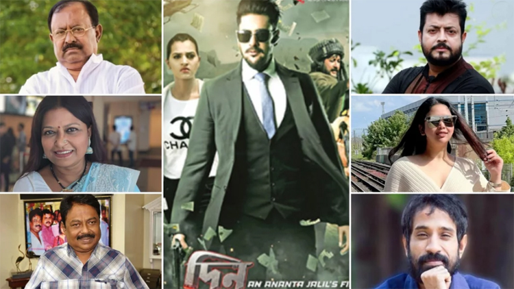 ‘দিন দ্য ডে’ দেখে যা বললেন তারকারা