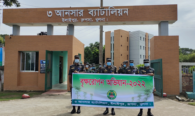 খুলনা ৩ আনসার ব্যাটালিয়নের বৃক্ষরোপন কর্মসূচি পালন