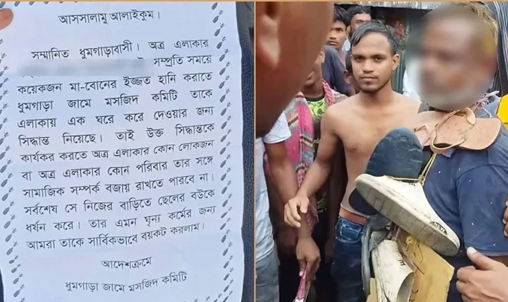 লিফলেট বিলি করে সালিস, পরানো হলো জুতার মালা