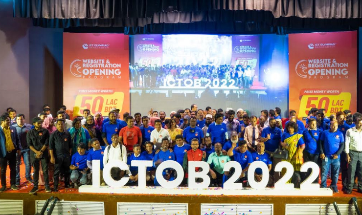 আইসিটি অলিম্পিয়াড বাংলাদেশের রেজিস্টেশন শুরু