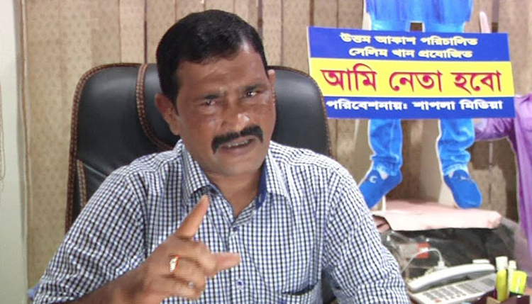 সীমান্তে সতর্কবার্তা, পালাতে পারবেন না সেলিম চেয়ারম্যান  