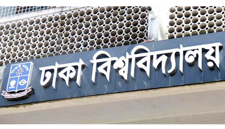 ঢাকা বিশ্ববিদ্যালয়ে ইসলামি অনুষ্ঠান বাতিল, একই স্থানে ছাত্রলীগের সভা