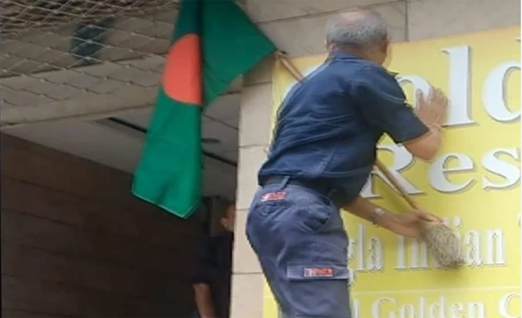 পাকিস্তানি ব্যাংকে ঝাড়ুতে বেঁধে শোক দিবসের পতাকা উত্তোলন