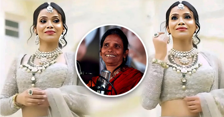 বিউটি পার্লারে যেয়ে অর্ধেক বয়স কমিয়ে যুবতী হয়ে আসলেন রানু মণ্ডল