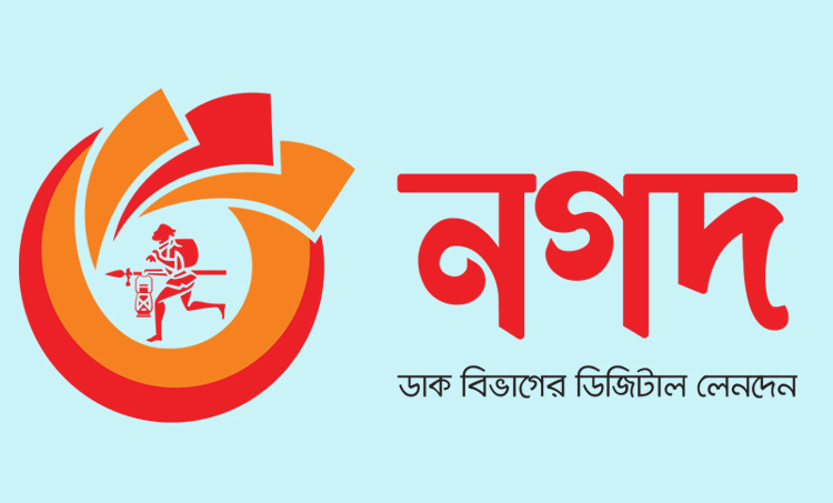 এবার গ্রাহকের টাকা নিয়ে নগদ-এর নয়ছয়