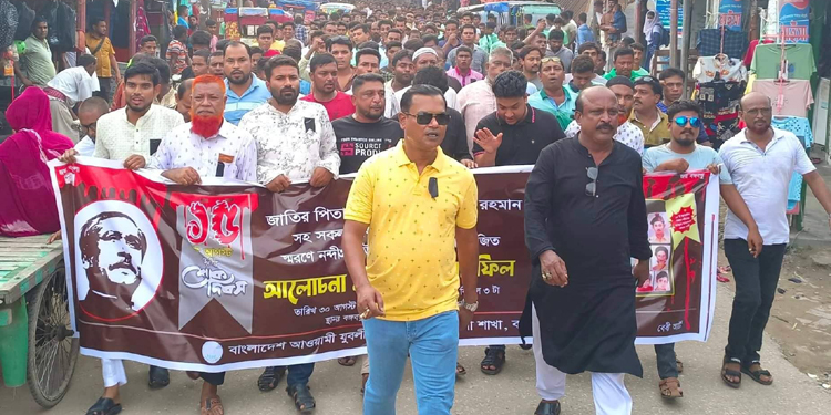 নন্দীগ্রামে যুবলীগের শোক সভা ও দোয়া মাহফিল অনুষ্ঠিত