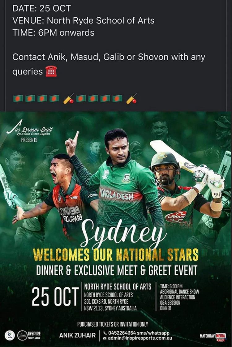 সিডনিতেও শৃঙ্খলা ভেঙ্গে সাকিবের একই কাণ্ড