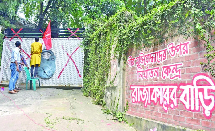 ‘রাজাকারের বাড়ি’ লিখে সাকা চৌধুরীর বাড়ি ঘেরাও
