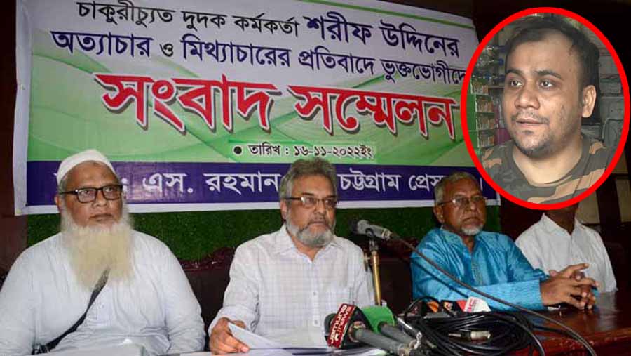 চট্টগ্রাম প্রেস ক্লাবে সংবাদ সম্মেলন