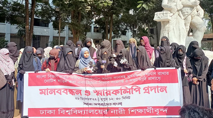 হিজাব ও নিকাব পরার পূর্ণ স্বাধীনতা চেয়ে ঢাবিতে মানবন্ধন