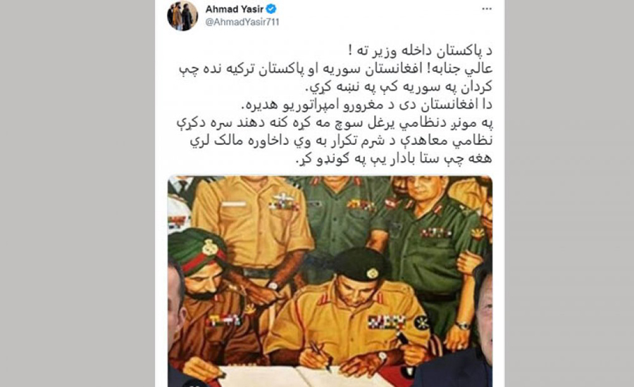 তালেবান কেন টুইট করলো ‘ঢাকা সারেন্ডারে’র ছবি