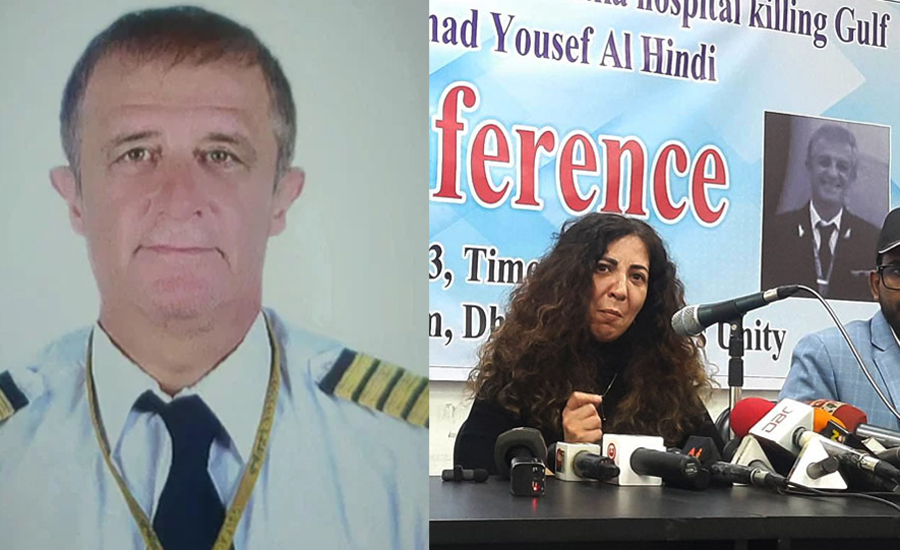 ঢাকার হাসপাতালে বিদেশি পাইলটের মৃত্যু, অবহেলার অভিযোগ বোনের