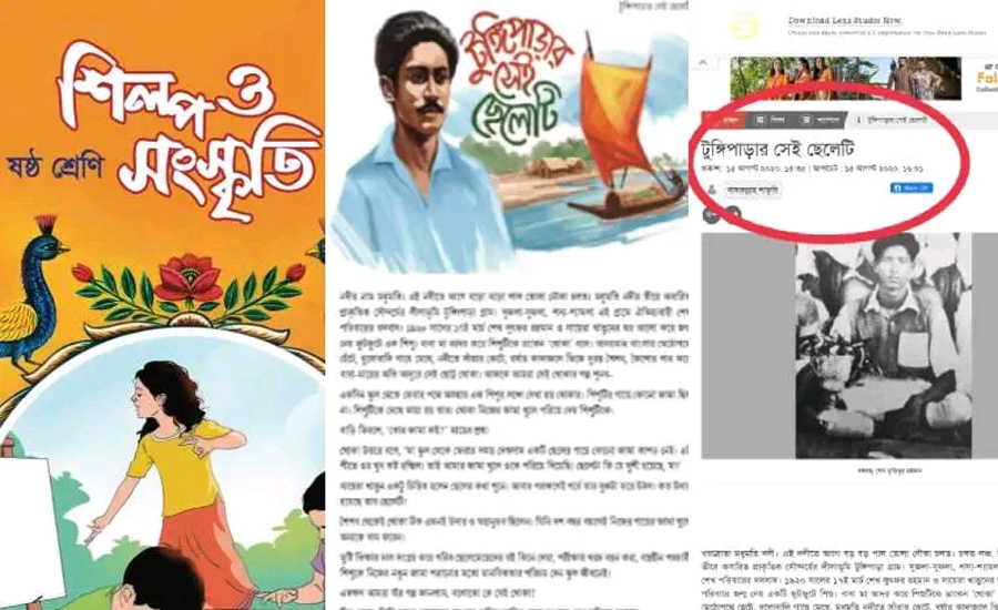 এবার ষষ্ঠ শ্রেণির বইয়ে চৌর্যবৃত্তির অভিযোগ