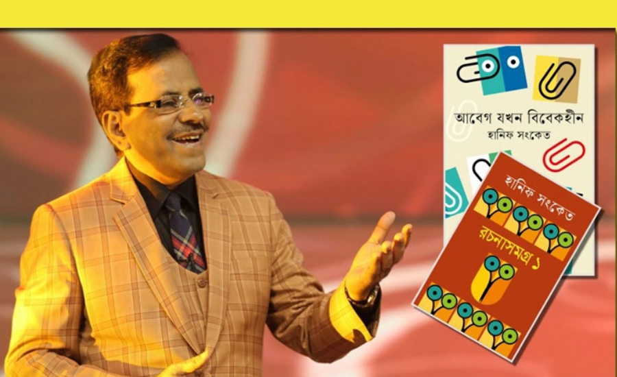 ‘আবেগ যখন বিবেকহীন’