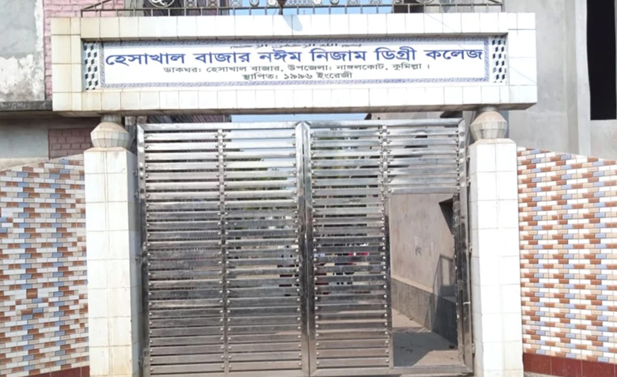 নঈম নিজাম ডিগ্রী কলেজে শতভাগ পাস