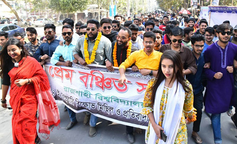 ভালোবাসা দিবসে 'প্রেমবঞ্চিত সংঘের' বিক্ষোভ