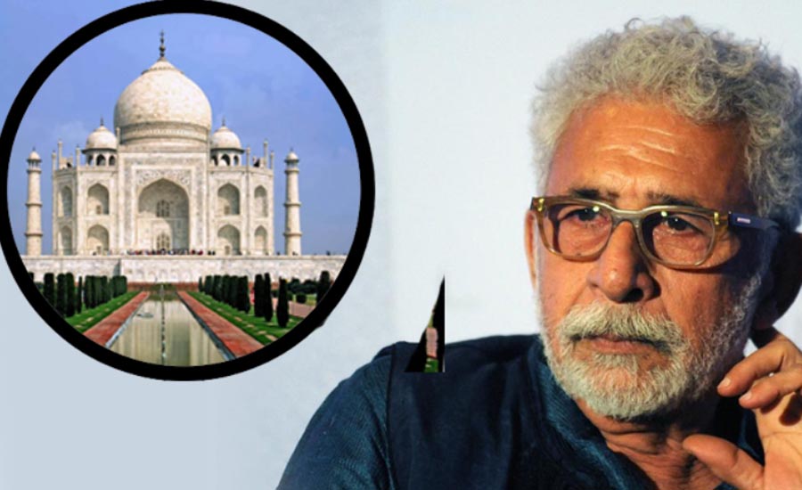 নাসিরুদ্দিন বললেন, ‘তাজমহল ভেঙে ফেলুন’