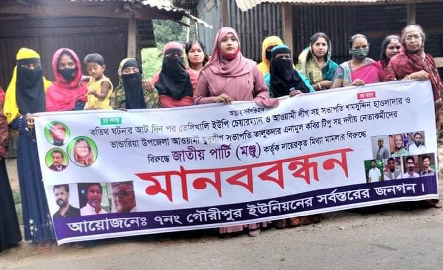 ভাণ্ডারিয়ায় বঙ্গবন্ধু ও প্রধানমন্ত্রীর ছবি ভাংচুর, প্রতিবাদে মানবন্ধন বিক্ষোভ মিছিল অব্যাহত