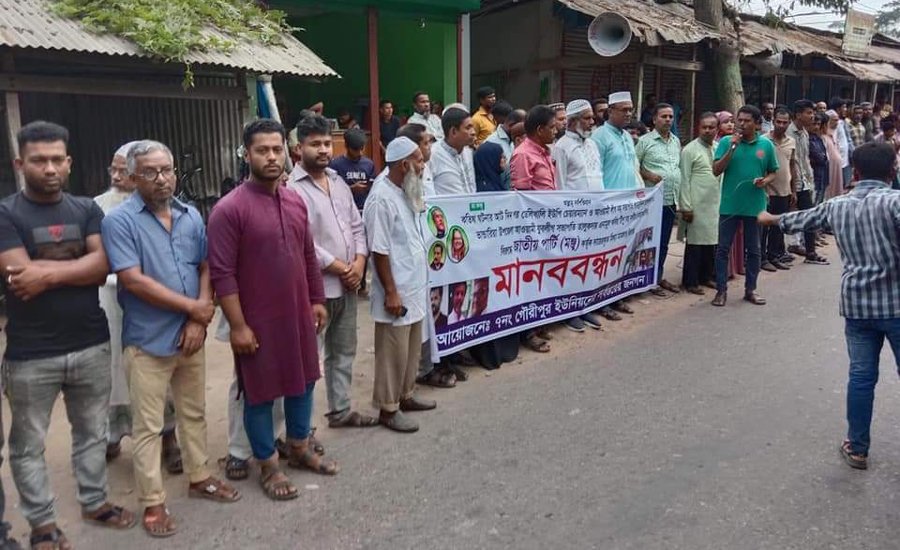 ভাণ্ডারিয়ায় বঙ্গবন্ধু ও প্রধানমন্ত্রীর ছবি ভাংচুর, প্রতিবাদে মানবন্ধন বিক্ষোভ মিছিল অব্যাহত