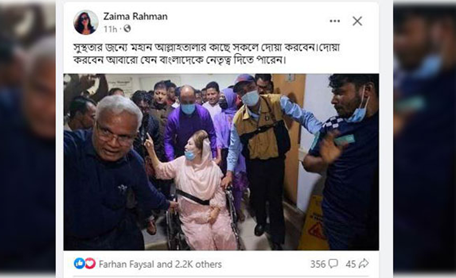 হাসপাতালে ভর্তি খালেদা জিয়া, যা বললেন জাইমা রহমান