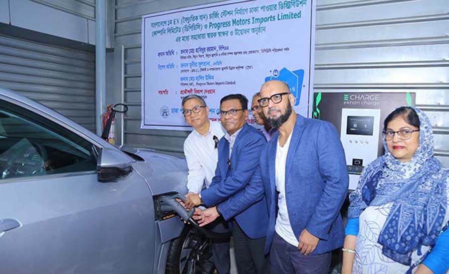 দেশে প্রথম বৈদ্যুতিক গাড়ির চার্জিং স্টেশনের যাত্রা